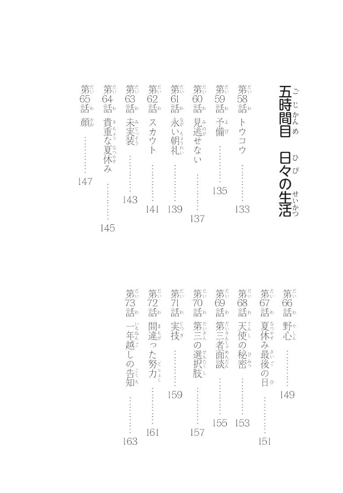 Amazon.co.jp: 意味がわかるとゾクゾクする超短編小説 54字の
